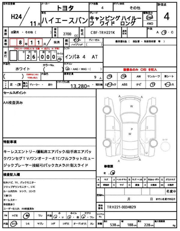 Ref:AUX-19227884 TOYOTA HIACE VAN 2012 - Image 21