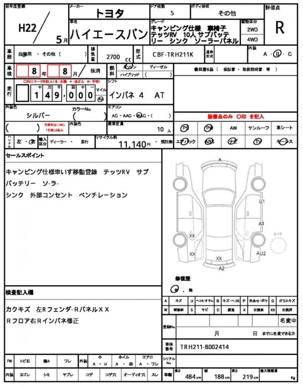 Ref:AUX-19230736 TOYOTA HIACE VAN 2010 - Image 21