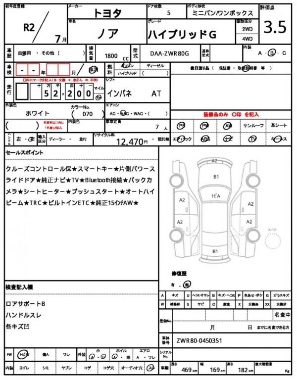 Ref:AUX-19231027 TOYOTA NOAH 2020 - Image 21