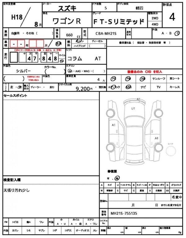 Ref:AUX-19231054 SUZUKI WAGON R 2006 - Image 21