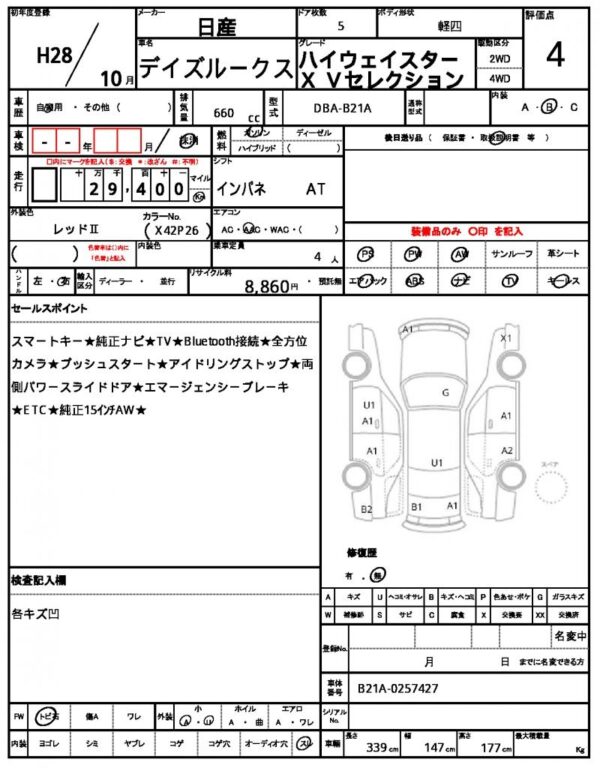 Ref:AUX-19231090 NISSAN DAYZ ROOX 2016 - Image 21