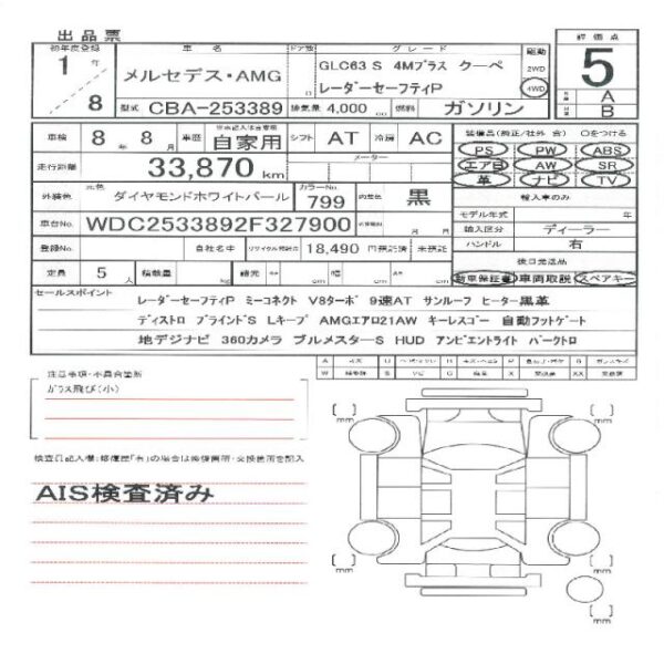 Ref:AUX-19231167 MERCEDES BENZ GLC-CLASS 2019 - Image 11