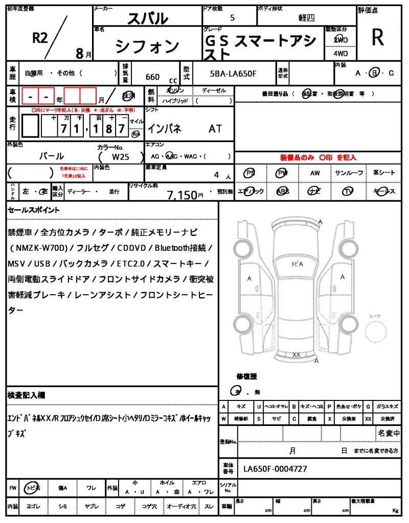 Ref:AUX-19231255 SUBARU CHIFFON 2020 - Image 10