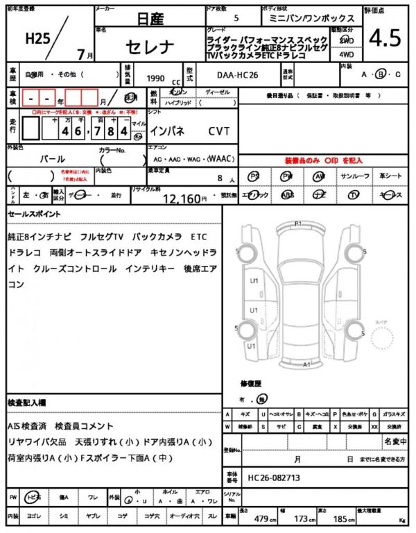 Ref:AUX-19231261 NISSAN SERENA 2013 - Image 21