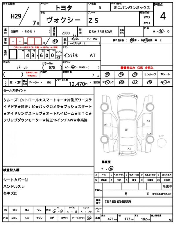 Ref:AUX-19231263 TOYOTA VOXY 2017 - Image 21