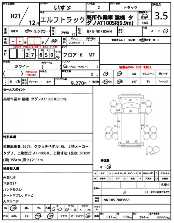 Ref:AUX-19231272 ISUZU ELF TRUCK 2009 - Image 21