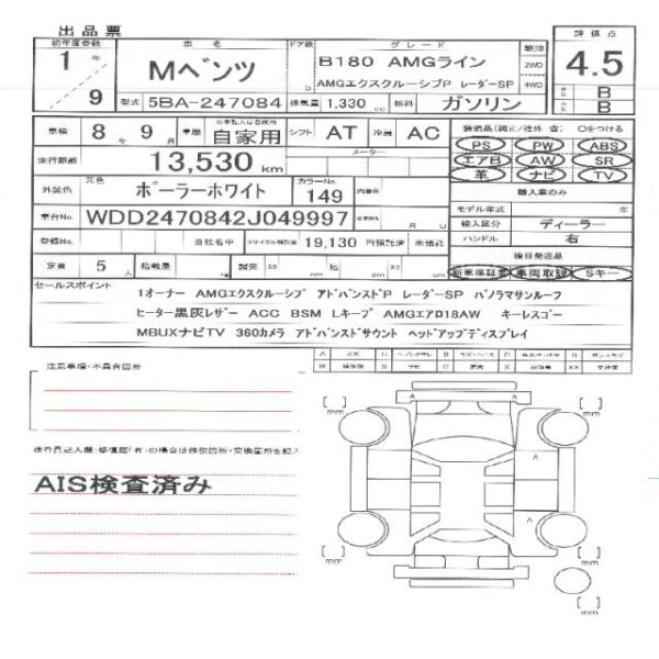 Ref:AUX-19235150 MERCEDES BENZ B-CLASS 2019 - Image 11