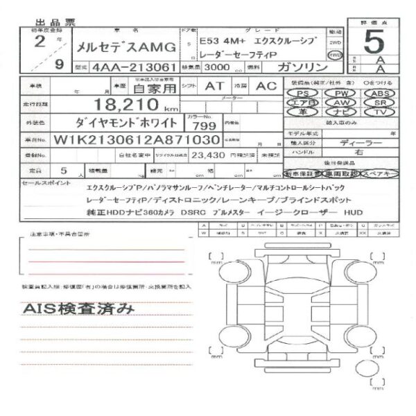 Ref:AUX-19235152 AMG E-CLASS 2020 - Image 11