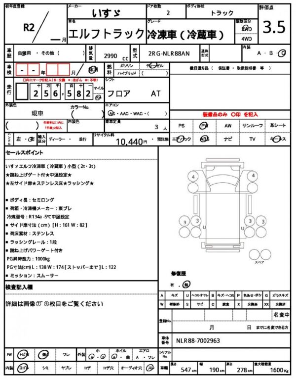 Ref:AUX-19238828 ISUZU ELF TRUCK 2020 - Image 21