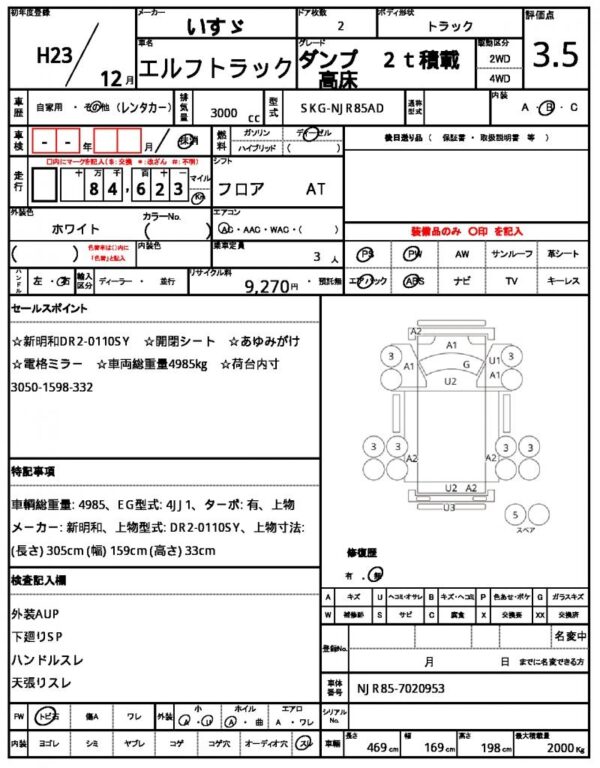 Ref:AUX-19239030 ISUZU ELF TRUCK 2011 - Image 21