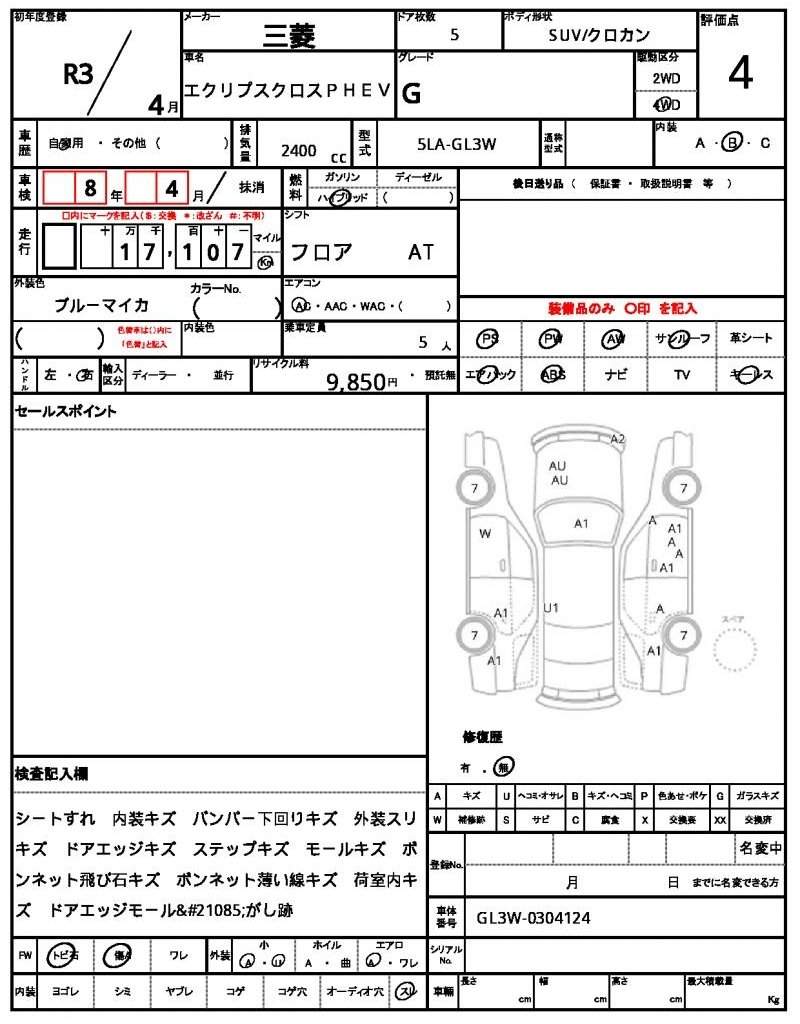 Ref:AUX-19240091 MITSUBISHI ECLIPSE CROSS PHEV 2021 - Image 16