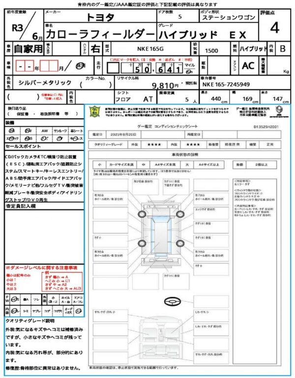 Ref:AUX-19243640 TOYOTA COROLLA FIELDER 2021 - Image 21