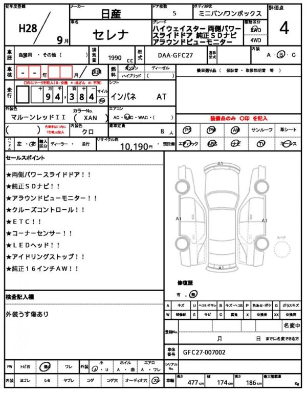 Ref:AUX-19243794 NISSAN SERENA 2016 - Image 10