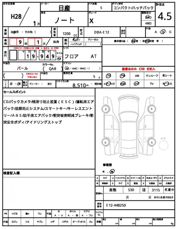 Ref:AUX-19243893 NISSAN NOTE 2016 - Image 21