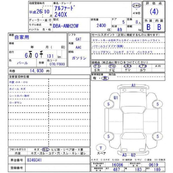 Ref:AUX-19244050 TOYOTA ALPHARD 2014 - Image 11