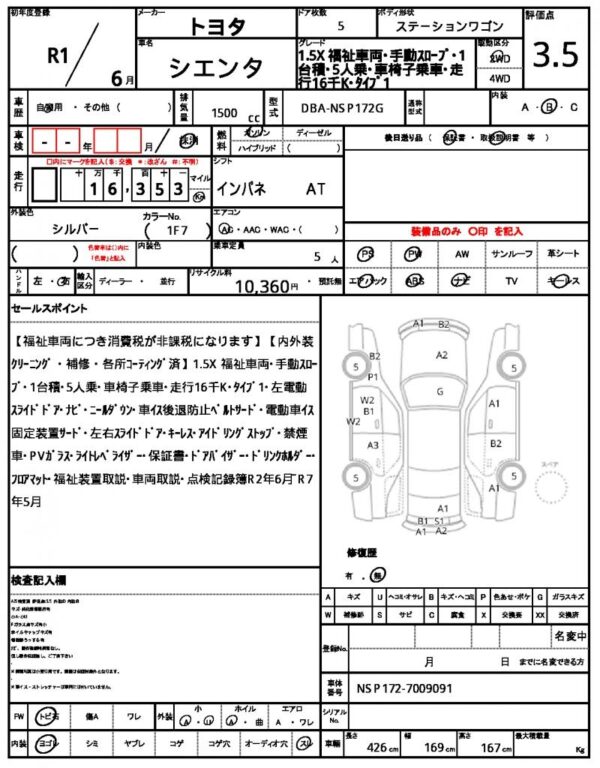 Ref:AUX-19244104 TOYOTA SIENTA 2019 - Image 21