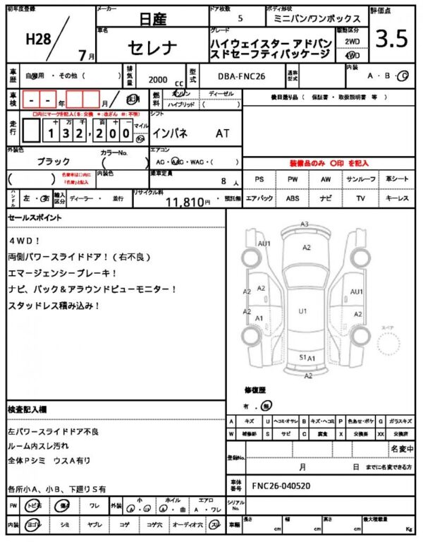 Ref:AUX-19246311 NISSAN SERENA 2016 - Image 18