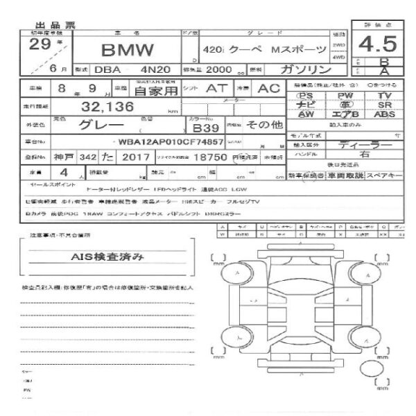 Ref:AUX-19247751 BMW 4 SERIES 2017 - Image 11