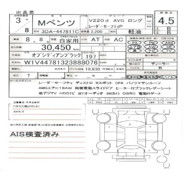 Ref:AUX-19247756 MERCEDES BENZ V-CLASS 2021 - Image 11