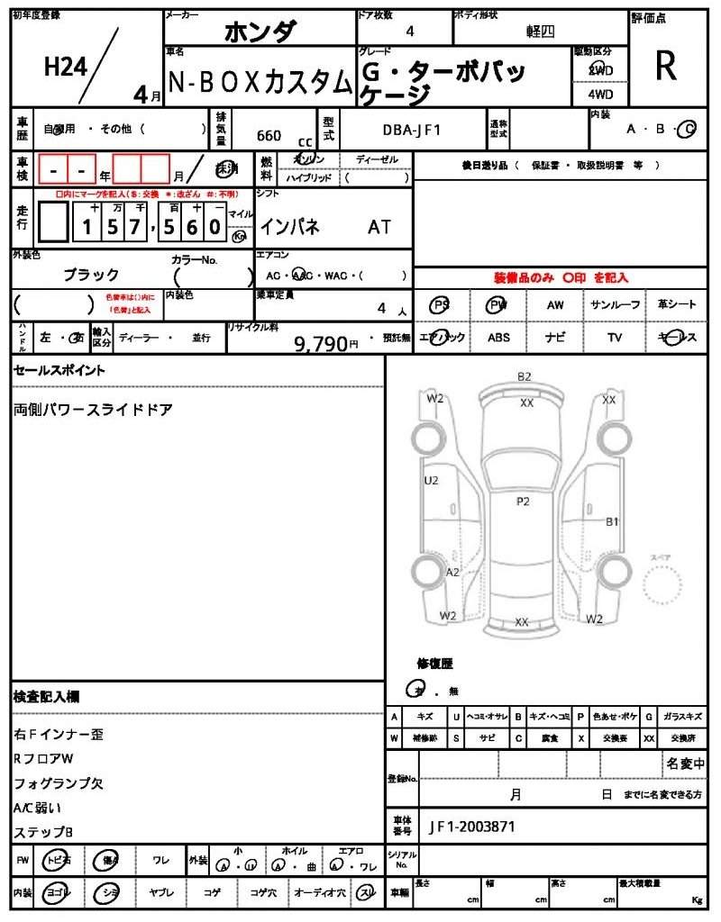 Ref:AUX-19247921 HONDA N-BOX CUSTOM 2012 - Image 10