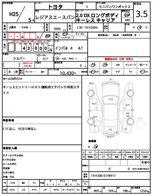 Ref:AUX-19248152 TOYOTA REGIUS ACE VAN 2013 - Image 21