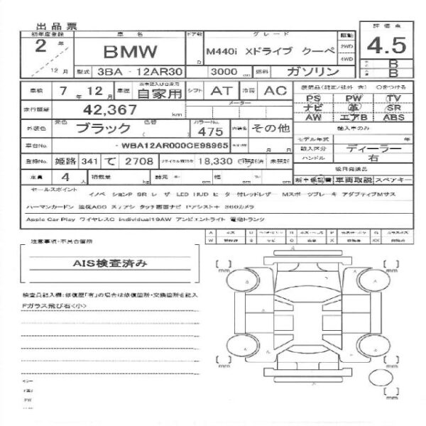 Ref:AUX-19251572 BMW 4 SERIES 2020 - Image 11