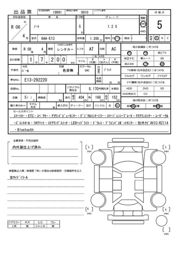 Ref:AUX-19255092 NISSAN NOTE 2024 - Image 21