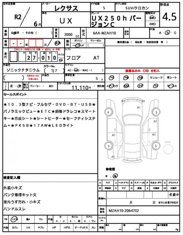 Ref:AUX-19255318 LEXUS UX 2020 - Image 21