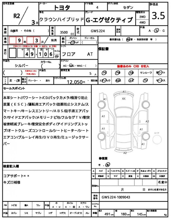 Ref:AUX-19255384 TOYOTA CROWN HYBRID 2020 - Image 21