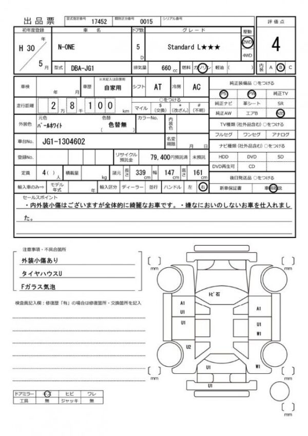 Ref:AUX-19255404 HONDA N-ONE 2018 - Image 16