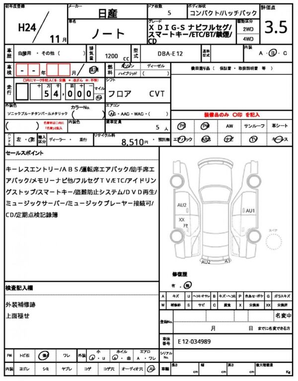 Ref:AUX-19255858 NISSAN NOTE 2012 - Image 21