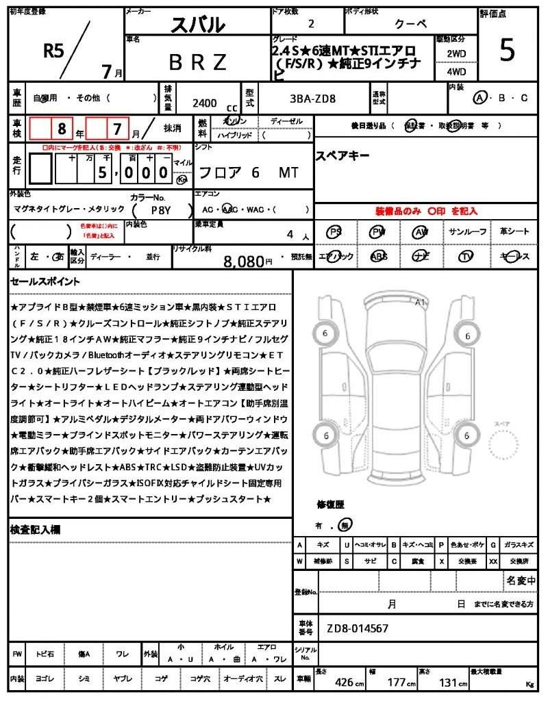 Ref:AUX-19258207 SUBARU BRZ 2023 - Image 21