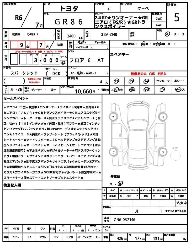 Ref:AUX-19258208 TOYOTA GR86 2024 - Image 21