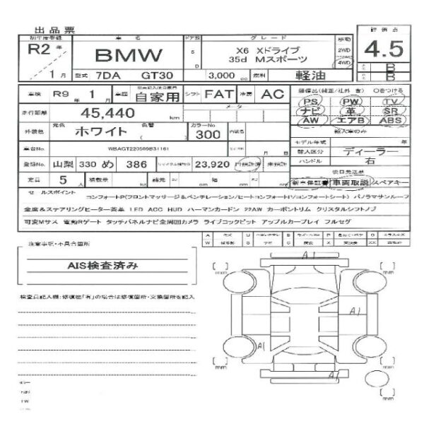 Ref:AUX-19259165 BMW X6 2020 - Image 11