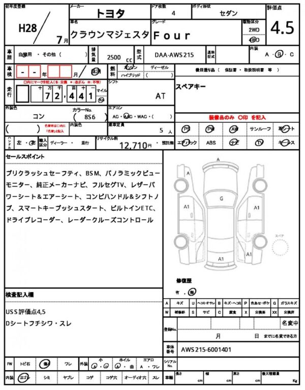 Ref:AUX-19259268 TOYOTA CROWN MAJESTA 2016 - Image 7