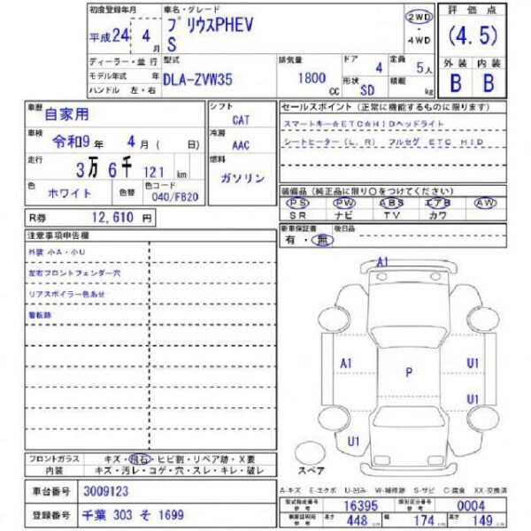 Ref:AUX-19260097 TOYOTA PRIUS 2012 - Image 11
