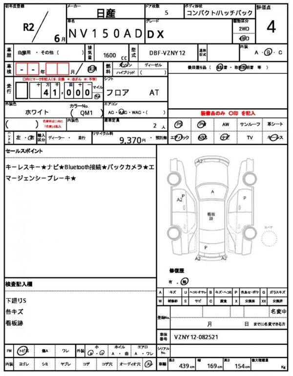 Ref:AUX-19263574 NISSAN NV150AD 2020 - Image 21