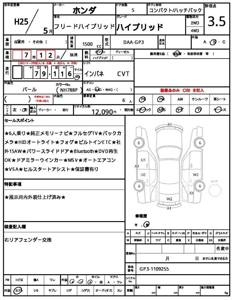 Ref:AUX-19263957 HONDA FREED HYBRID 2013 - Image 10