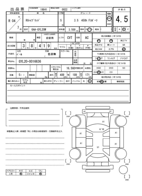 Ref:AUX-19263999 LEXUS RX 2022 - Image 20