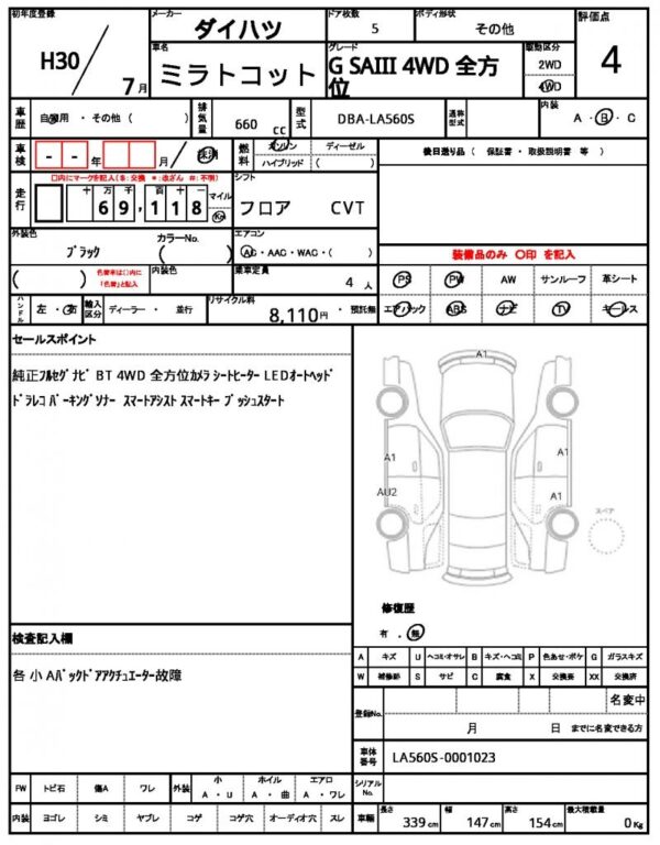 Ref:AUX-19271132 DAIHATSU MIRA TOCOT 2018 - Image 21