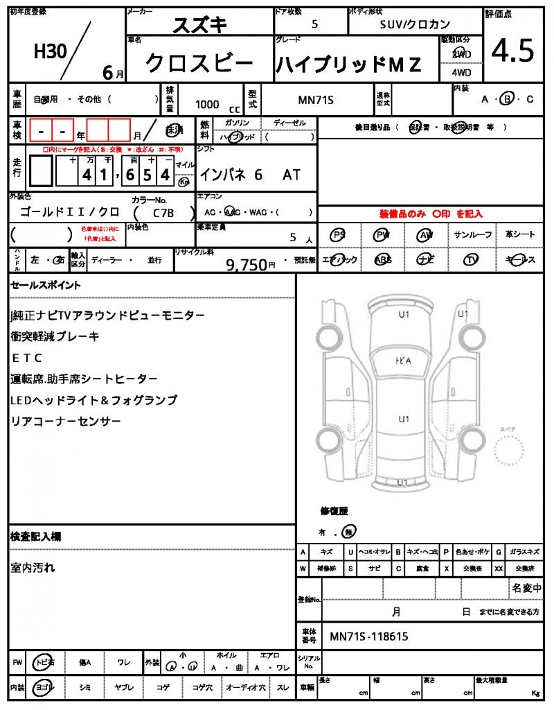 Ref:AUX-19271297 SUZUKI XBEE 2018 20 Ref:AUX-19271297 SUZUKI XBEE 2018 - Image 20