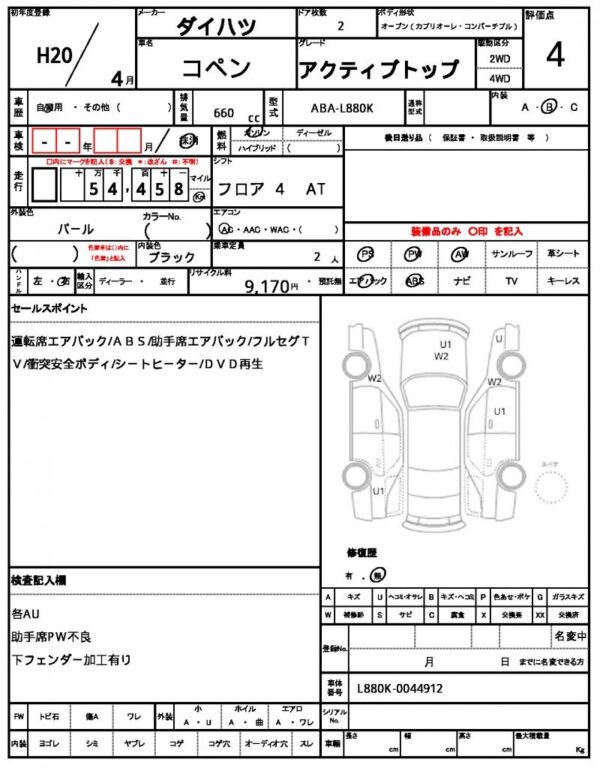 Ref:AUX-19271347 DAIHATSU COPEN 2008 - Image 21