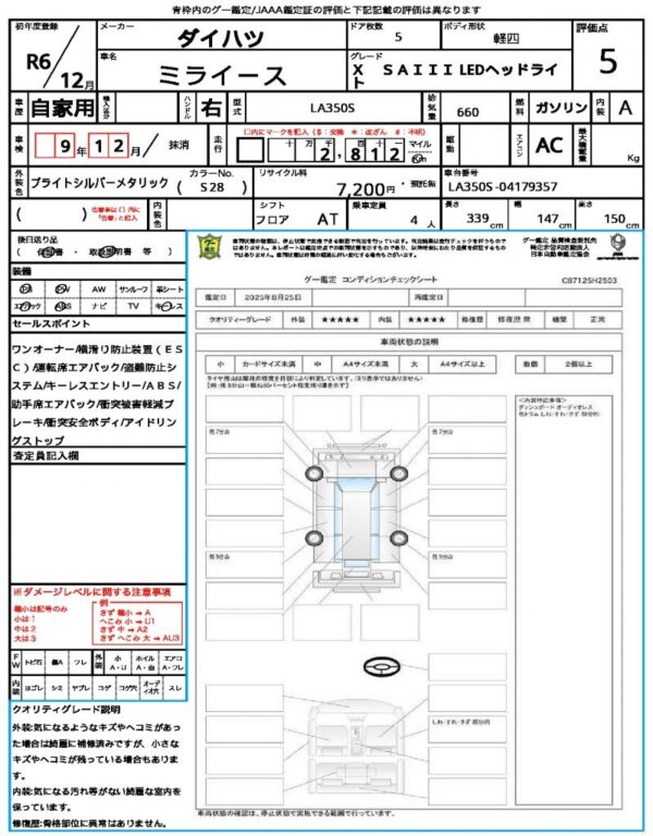 Ref:AUX-19271410 DAIHATSU MIRA E:S 2024 - Image 21