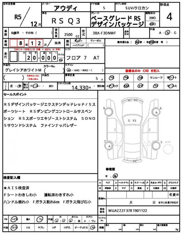 Ref:AUX-19271697 AUDI RS Q3 2023 - Image 21