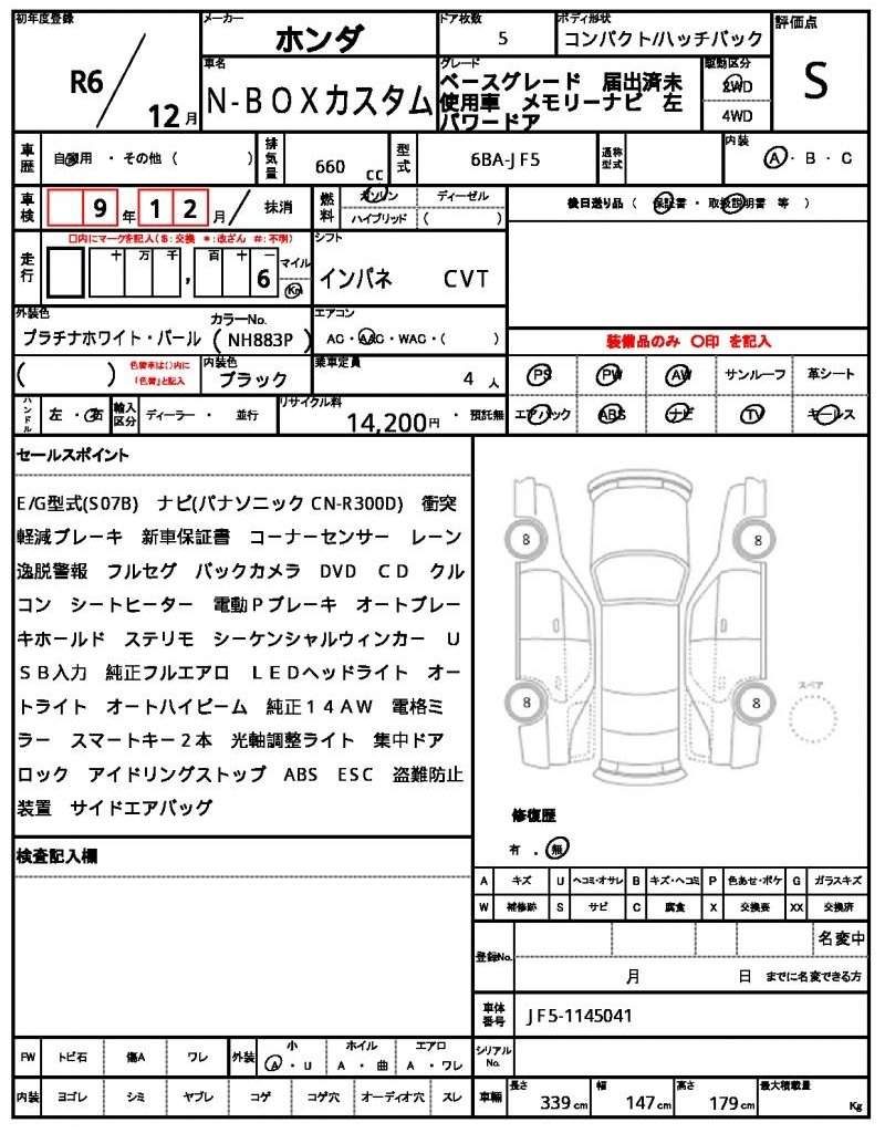 Ref:AUX-19272683 HONDA N-BOX CUSTOM 2024 - Image 21