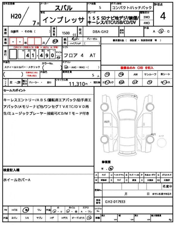 Ref:AUX-19272783 SUBARU IMPREZA 2008 - Image 21