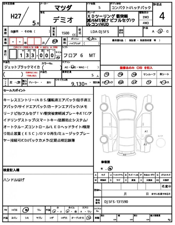 Ref:AUX-19272787 MAZDA DEMIO 2015 - Image 21