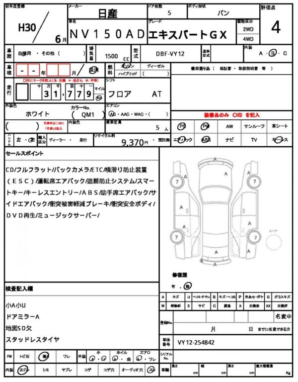 Ref:AUX-19275099 NISSAN NV150AD 2018 - Image 19