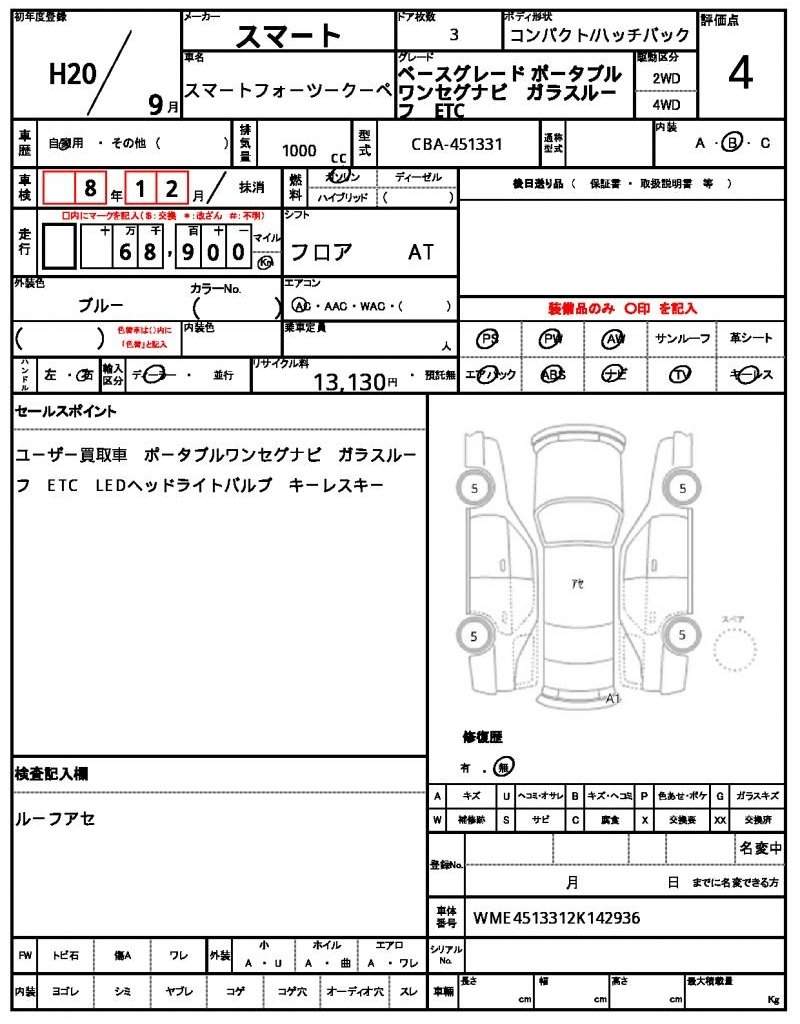 Ref:AUX-19275755 MCC SMART SMART FORTWO COUPE 2008 - Image 19