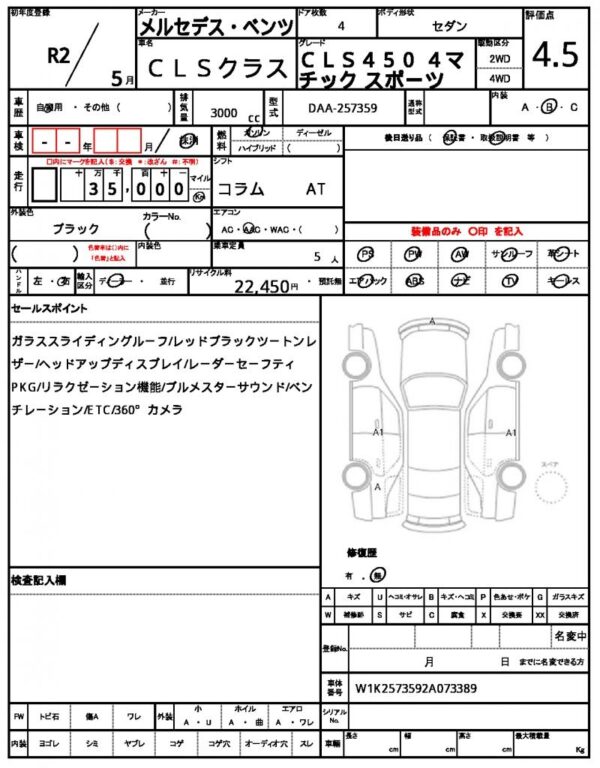 Ref:AUX-19275897 MERCEDES BENZ CLS-CLASS 2020 - Image 15